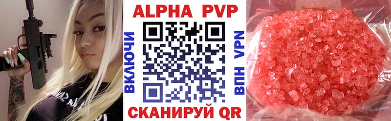 А ПВП кристаллы  Макушино 