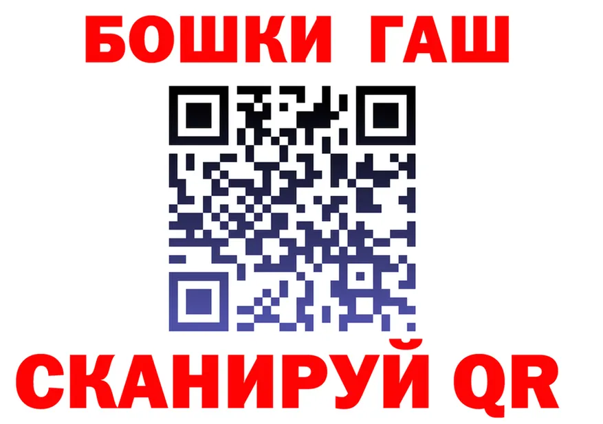 ГАШ 40% ТГК маркетплейс shop МЕГА Макушино