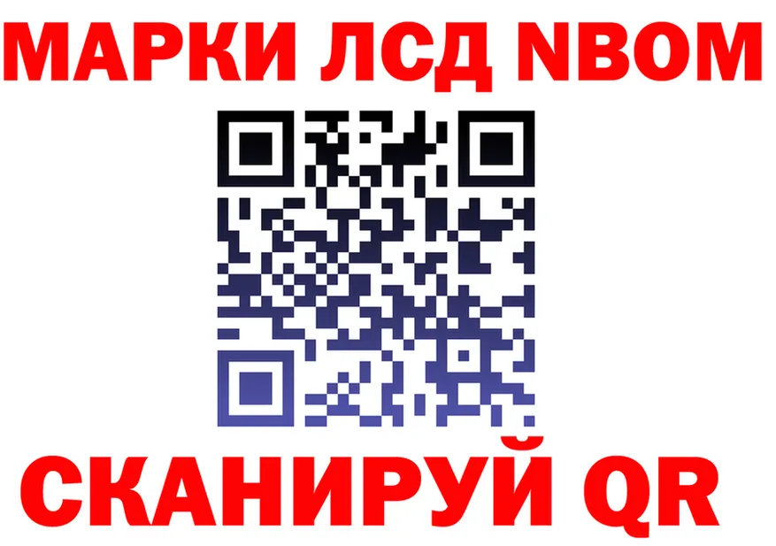 Марки 25I-NBOMe 1,8мг сайт площадка blacksprut Макушино