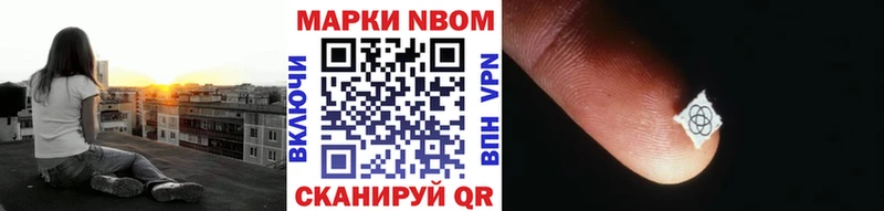 Наркотические марки 1,8мг Макушино