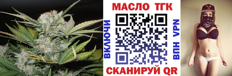 наркотики  Макушино  это как зайти  Дистиллят ТГК THC oil 